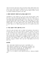 [세금][도시계획세][종합과세][실질과세][양도소득세][지방교부세][토지가치세]세금과 도시계획세, 세금과 종합과세, 세금과 실질과세, 세금과 양도소득세, 세금과 지방교부세, 세금과 토지가치세 분석(세금, 과세)-14