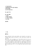 [소설][소설 의미][소설 성격][소설 기원][소설 본질][소설 구조][소설 구성][소설 플롯]소설의 의미, 소설의 성격, 소설의 기원, 소설의 본질, 소설의 구조, 소설의 구성, 소설의 플롯 분석(소설, 소설 의미)-2
