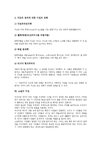 [소설][소설 의미][소설 성격][소설 기원][소설 본질][소설 구조][소설 구성][소설 플롯]소설의 의미, 소설의 성격, 소설의 기원, 소설의 본질, 소설의 구조, 소설의 구성, 소설의 플롯 분석(소설, 소설 의미)-8