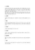 [심장질환]심장질환(심혈관계질환, 심장병)의 원인과 위험요인, 심장질환(심혈관계질환, 심장병)과 울혈성심장질환, 심장질환(심혈관계질환, 심장병)과 심근경색증, 심장질환(심혈관계질환, 심장병)의 치료와 예방-4