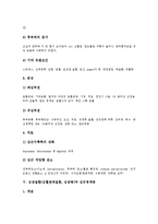 [심장질환]심장질환(심혈관계질환, 심장병)의 원인과 위험요인, 심장질환(심혈관계질환, 심장병)과 울혈성심장질환, 심장질환(심혈관계질환, 심장병)과 심근경색증, 심장질환(심혈관계질환, 심장병)의 치료와 예방-7