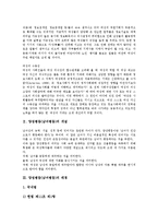 [양성평등(남녀평등)]양성평등(남녀평등)의 개념, 양성평등(남녀평등)의 배경, 양성평등(남녀평등)의 의식, 양성평등(남녀평등)의 실태, 양성평등(남녀평등)의 해외 사례, 양성평등(남녀평등)의 실현방안 분석-3