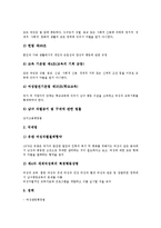 [양성평등(남녀평등)]양성평등(남녀평등)의 개념, 양성평등(남녀평등)의 배경, 양성평등(남녀평등)의 의식, 양성평등(남녀평등)의 실태, 양성평등(남녀평등)의 해외 사례, 양성평등(남녀평등)의 실현방안 분석-4