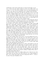 [양성평등(남녀평등)]양성평등(남녀평등)의 개념, 양성평등(남녀평등)의 배경, 양성평등(남녀평등)의 의식, 양성평등(남녀평등)의 실태, 양성평등(남녀평등)의 해외 사례, 양성평등(남녀평등)의 실현방안 분석-6