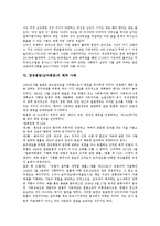 [양성평등(남녀평등)]양성평등(남녀평등)의 개념, 양성평등(남녀평등)의 배경, 양성평등(남녀평등)의 의식, 양성평등(남녀평등)의 실태, 양성평등(남녀평등)의 해외 사례, 양성평등(남녀평등)의 실현방안 분석-7