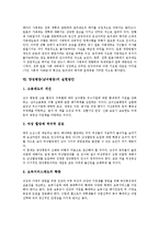 [양성평등(남녀평등)]양성평등(남녀평등)의 개념, 양성평등(남녀평등)의 배경, 양성평등(남녀평등)의 의식, 양성평등(남녀평등)의 실태, 양성평등(남녀평등)의 해외 사례, 양성평등(남녀평등)의 실현방안 분석-8