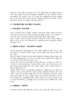 여성차별(성차별, 남녀차별)과 혼잡가설, 여성차별(성차별, 남녀차별)과 여성노동자, 인사관리, 여성차별(성차별, 남녀차별)과 직종, 직장, 여성차별(성차별, 남녀차별)과 가족, 여성차별(성차별, 남녀차별)과 정책-3