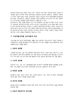 여성차별(성차별, 남녀차별)과 혼잡가설, 여성차별(성차별, 남녀차별)과 여성노동자, 인사관리, 여성차별(성차별, 남녀차별)과 직종, 직장, 여성차별(성차별, 남녀차별)과 가족, 여성차별(성차별, 남녀차별)과 정책-5