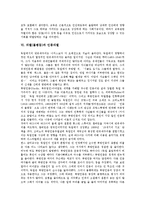 [차별(불평등)][여성노동자차별][성차별]차별(불평등)과 여성노동자차별, 차별(불평등)과 여성장애인차별, 차별(불평등)과 성차별, 차별(불평등)과 교육차별, 차별(불평등)과 인종차별, 차별(불평등)과 간접차별-8