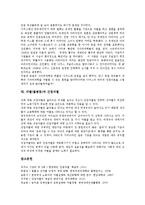[차별(불평등)][여성노동자차별][성차별]차별(불평등)과 여성노동자차별, 차별(불평등)과 여성장애인차별, 차별(불평등)과 성차별, 차별(불평등)과 교육차별, 차별(불평등)과 인종차별, 차별(불평등)과 간접차별-9