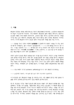 허균 소설 홍길동전의 줄거리, 허균 소설 홍길동전의 작가, 허균 소설 홍길동전의 주인공, 허균 소설 홍길동전의 사상, 허균 소설 홍길동전의 시대배경, 허균 소설 홍길동전 형성배경, 허균 소설 홍길동전 작품해석-2