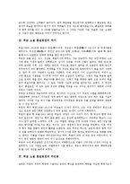 허균 소설 홍길동전의 줄거리, 허균 소설 홍길동전의 작가, 허균 소설 홍길동전의 주인공, 허균 소설 홍길동전의 사상, 허균 소설 홍길동전의 시대배경, 허균 소설 홍길동전 형성배경, 허균 소설 홍길동전 작품해석-4
