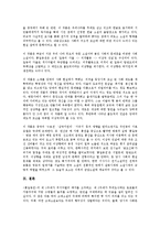 허균 소설 홍길동전의 줄거리, 허균 소설 홍길동전의 작가, 허균 소설 홍길동전의 주인공, 허균 소설 홍길동전의 사상, 허균 소설 홍길동전의 시대배경, 허균 소설 홍길동전 형성배경, 허균 소설 홍길동전 작품해석-7