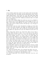 [가격][가격결정][가격규제][가격차반환제도][주식가격][소비자준거가격]가격과 가격결정, 가격과 가격규제, 가격과 가격차반환제도, 가격과 주식가격, 가격과 소비자준거가격, 가격과 옵션가격, 가격변동 생산가격-2