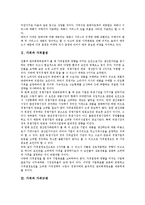 [가격][가격결정][가격규제][가격차반환제도][주식가격][소비자준거가격]가격과 가격결정, 가격과 가격규제, 가격과 가격차반환제도, 가격과 주식가격, 가격과 소비자준거가격, 가격과 옵션가격, 가격변동 생산가격-3