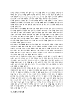 [가격][가격결정][가격규제][가격차반환제도][주식가격][소비자준거가격]가격과 가격결정, 가격과 가격규제, 가격과 가격차반환제도, 가격과 주식가격, 가격과 소비자준거가격, 가격과 옵션가격, 가격변동 생산가격-6