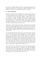 [가격][가격결정][가격규제][가격차반환제도][주식가격][소비자준거가격]가격과 가격결정, 가격과 가격규제, 가격과 가격차반환제도, 가격과 주식가격, 가격과 소비자준거가격, 가격과 옵션가격, 가격변동 생산가격-8