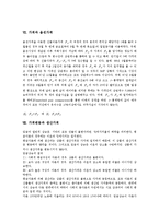 [가격][가격결정][가격규제][가격차반환제도][주식가격][소비자준거가격]가격과 가격결정, 가격과 가격규제, 가격과 가격차반환제도, 가격과 주식가격, 가격과 소비자준거가격, 가격과 옵션가격, 가격변동 생산가격-9
