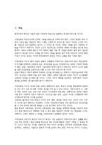 [가정]가정의 의미, 가정의 특징, 가정과 맞벌이가정, 가정과 가정예절, 가정과 가정의례, 가정과 가정폭력, 가정과 가정법원, 가정과 가정봉사원, 가정과 가정봉사활동, 가정과 가정자동화, 가정과 건강가정기본법-3