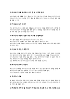[가정]가정의 의미, 가정의 특징, 가정과 맞벌이가정, 가정과 가정예절, 가정과 가정의례, 가정과 가정폭력, 가정과 가정법원, 가정과 가정봉사원, 가정과 가정봉사활동, 가정과 가정자동화, 가정과 건강가정기본법-7