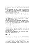 [갈등][갈등 의미][갈등 원인][갈등 기능][갈등 기본요소][갈등 유형][갈등 진행]갈등의 의미, 갈등의 원인, 갈등의 기능, 갈등의 기본요소, 갈등의 유형, 갈등의 진행 분석(갈등, 갈등 의미, 갈등 원인, 갈등 기능)-4