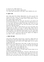 [갈등][갈등 의미][갈등 원인][갈등 기능][갈등 기본요소][갈등 유형][갈등 진행]갈등의 의미, 갈등의 원인, 갈등의 기능, 갈등의 기본요소, 갈등의 유형, 갈등의 진행 분석(갈등, 갈등 의미, 갈등 원인, 갈등 기능)-7