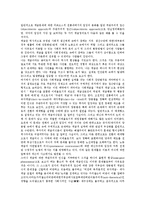 [계급][계급균열][계급정치][계급양극화][조선시대계급]계급의 정의, 계급과 계급균열, 계급과 계급정치, 계급과 계급양극화, 계급과 조선시대계급, 계급과 정보통신운동, 계급과 계급문학,계급과 시인,계급과 교육-3