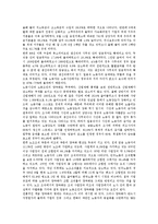[계급][계급균열][계급정치][계급양극화][조선시대계급]계급의 정의, 계급과 계급균열, 계급과 계급정치, 계급과 계급양극화, 계급과 조선시대계급, 계급과 정보통신운동, 계급과 계급문학,계급과 시인,계급과 교육-8