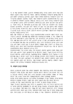 [계급][계급균열][계급정치][계급양극화][조선시대계급]계급의 정의, 계급과 계급균열, 계급과 계급정치, 계급과 계급양극화, 계급과 조선시대계급, 계급과 정보통신운동, 계급과 계급문학,계급과 시인,계급과 교육-9