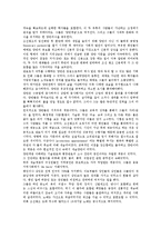 [계급][계급균열][계급정치][계급양극화][조선시대계급]계급의 정의, 계급과 계급균열, 계급과 계급정치, 계급과 계급양극화, 계급과 조선시대계급, 계급과 정보통신운동, 계급과 계급문학,계급과 시인,계급과 교육-10