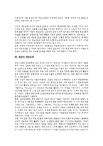 [계급][계급균열][계급정치][계급양극화][조선시대계급]계급의 정의, 계급과 계급균열, 계급과 계급정치, 계급과 계급양극화, 계급과 조선시대계급, 계급과 정보통신운동, 계급과 계급문학,계급과 시인,계급과 교육-12