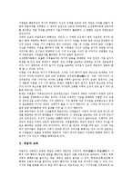 [계급][계급균열][계급정치][계급양극화][조선시대계급]계급의 정의, 계급과 계급균열, 계급과 계급정치, 계급과 계급양극화, 계급과 조선시대계급, 계급과 정보통신운동, 계급과 계급문학,계급과 시인,계급과 교육-14
