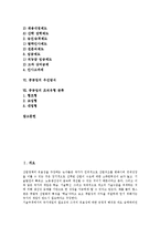 [공업][공업화][세계공업지역][중공업 인적관리제도][중공업 우선방식][중공업 조직유형 분류]공업과 공업화, 공업과 세계공업지역, 공업의 특색, 중공업의 인적관리제도, 중공업의 우선방식, 중공업 조직유형 분류-2