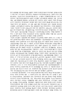 [공업][공업화][세계공업지역][중공업 인적관리제도][중공업 우선방식][중공업 조직유형 분류]공업과 공업화, 공업과 세계공업지역, 공업의 특색, 중공업의 인적관리제도, 중공업의 우선방식, 중공업 조직유형 분류-4