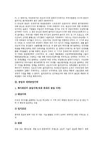 [공업][공업화][세계공업지역][중공업 인적관리제도][중공업 우선방식][중공업 조직유형 분류]공업과 공업화, 공업과 세계공업지역, 공업의 특색, 중공업의 인적관리제도, 중공업의 우선방식, 중공업 조직유형 분류-5