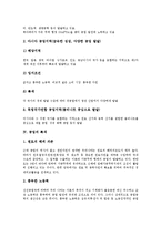 [공업][공업화][세계공업지역][중공업 인적관리제도][중공업 우선방식][중공업 조직유형 분류]공업과 공업화, 공업과 세계공업지역, 공업의 특색, 중공업의 인적관리제도, 중공업의 우선방식, 중공업 조직유형 분류-6
