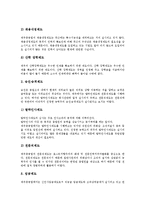 [공업][공업화][세계공업지역][중공업 인적관리제도][중공업 우선방식][중공업 조직유형 분류]공업과 공업화, 공업과 세계공업지역, 공업의 특색, 중공업의 인적관리제도, 중공업의 우선방식, 중공업 조직유형 분류-8