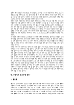 [공업][공업화][세계공업지역][중공업 인적관리제도][중공업 우선방식][중공업 조직유형 분류]공업과 공업화, 공업과 세계공업지역, 공업의 특색, 중공업의 인적관리제도, 중공업의 우선방식, 중공업 조직유형 분류-10