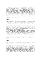 [공업][공업화][세계공업지역][중공업 인적관리제도][중공업 우선방식][중공업 조직유형 분류]공업과 공업화, 공업과 세계공업지역, 공업의 특색, 중공업의 인적관리제도, 중공업의 우선방식, 중공업 조직유형 분류-11