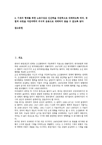 [공업][금속기계공업][대공업][후발공업화][말레이시아 공업화][북한공업][기계]공업과 금속기계공업, 공업과 대공업, 공업과 후발공업화, 공업과 말레이시아 공업화, 공업과 북한공업, 공업과 기계 분석(공업)-2