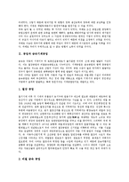 [공업][금속기계공업][대공업][후발공업화][말레이시아 공업화][북한공업][기계]공업과 금속기계공업, 공업과 대공업, 공업과 후발공업화, 공업과 말레이시아 공업화, 공업과 북한공업, 공업과 기계 분석(공업)-3
