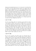 [공업][금속기계공업][대공업][후발공업화][말레이시아 공업화][북한공업][기계]공업과 금속기계공업, 공업과 대공업, 공업과 후발공업화, 공업과 말레이시아 공업화, 공업과 북한공업, 공업과 기계 분석(공업)-4