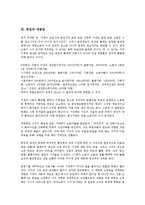 [공업][금속기계공업][대공업][후발공업화][말레이시아 공업화][북한공업][기계]공업과 금속기계공업, 공업과 대공업, 공업과 후발공업화, 공업과 말레이시아 공업화, 공업과 북한공업, 공업과 기계 분석(공업)-6