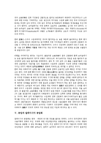 [공업][금속기계공업][대공업][후발공업화][말레이시아 공업화][북한공업][기계]공업과 금속기계공업, 공업과 대공업, 공업과 후발공업화, 공업과 말레이시아 공업화, 공업과 북한공업, 공업과 기계 분석(공업)-8