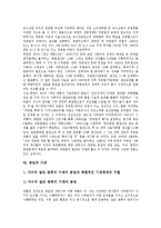 [공업][금속기계공업][대공업][후발공업화][말레이시아 공업화][북한공업][기계]공업과 금속기계공업, 공업과 대공업, 공업과 후발공업화, 공업과 말레이시아 공업화, 공업과 북한공업, 공업과 기계 분석(공업)-10