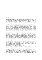 근로자의식(노동자의식)과 신중산층근로자, 근로자의식(노동자의식)과 비정규 미조직근로자, 근로자의식(노동자의식)과 제조업근로자, 근로자의식(노동자의식)과 교육 및 직업, 근로자의식(노동자의식)과 이직 분석-2