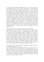 근로자의식(노동자의식)과 신중산층근로자, 근로자의식(노동자의식)과 비정규 미조직근로자, 근로자의식(노동자의식)과 제조업근로자, 근로자의식(노동자의식)과 교육 및 직업, 근로자의식(노동자의식)과 이직 분석-3