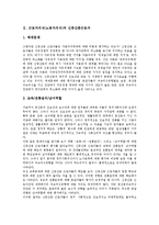 근로자의식(노동자의식)과 신중산층근로자, 근로자의식(노동자의식)과 비정규 미조직근로자, 근로자의식(노동자의식)과 제조업근로자, 근로자의식(노동자의식)과 교육 및 직업, 근로자의식(노동자의식)과 이직 분석-5