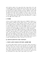 근로자의식(노동자의식)과 신중산층근로자, 근로자의식(노동자의식)과 비정규 미조직근로자, 근로자의식(노동자의식)과 제조업근로자, 근로자의식(노동자의식)과 교육 및 직업, 근로자의식(노동자의식)과 이직 분석-6