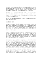 근로자의식(노동자의식)과 신중산층근로자, 근로자의식(노동자의식)과 비정규 미조직근로자, 근로자의식(노동자의식)과 제조업근로자, 근로자의식(노동자의식)과 교육 및 직업, 근로자의식(노동자의식)과 이직 분석-7